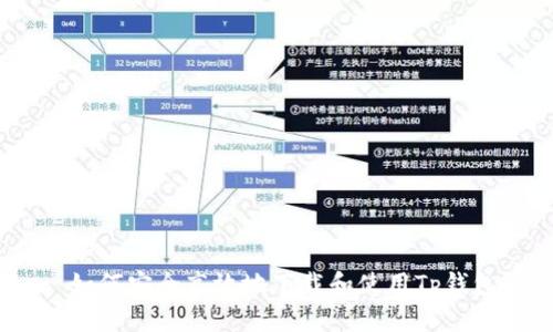 : 如何安全高效地下载和使用Tp钱包？